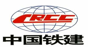 中国铁建