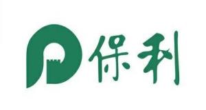 保利
